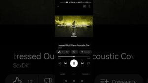 Stressed  Out( не оргинал)
(Not orginal)