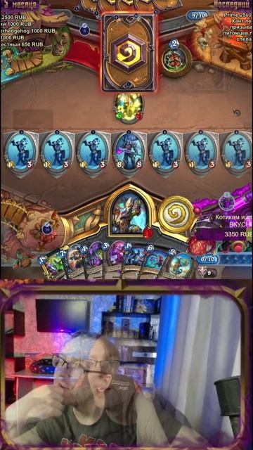 СЫГРАЛ ПРОТИВ 