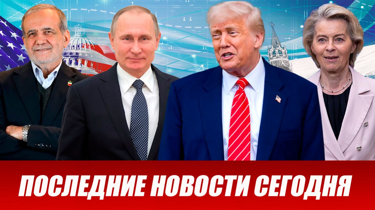 ПОСЛЕДНИЕ СРОЧНЫЕ НОВОСТИ НА 23.04.2026!