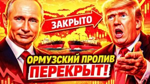 УНИЧТОЖИТЬ «ВСЁ!» «ПОСЛЕДНИЙ ШАНС» ТРАМПА — ПОСЛАЛ ДЕЛЕГАЦИЮ — ИРАН НЕ ПРИШЁЛ!