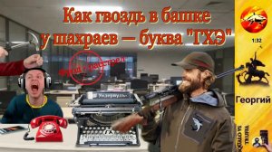 Телефонное мошенничество. Автор - Георгий