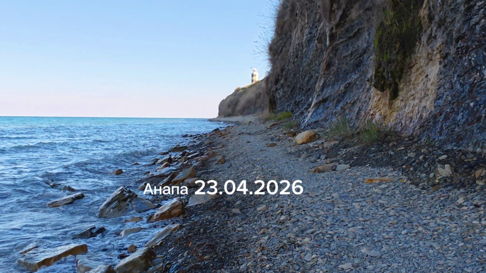 Анапа 23.04.2026 по берегу моря
