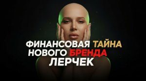 💥Империя Лерчек на чужих деньгах, Меган рискует репутацией — ДАЛЬШЕ БОЛЬШЕ👉