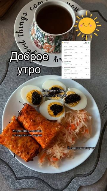 идея для вкусного и полезного завтрака😍сохраняй