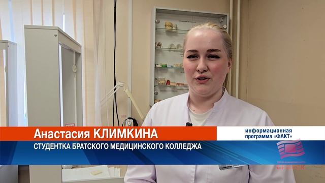 Открытые двери Братского медицинского колледжа раскрыли секреты профессий будущего