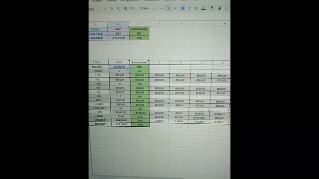 Видео заполнение таблицы расходов