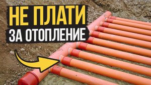 ЭТО реально рабочая схема! / Как СНИЗИТЬ расходы на отопление почти до нуля?