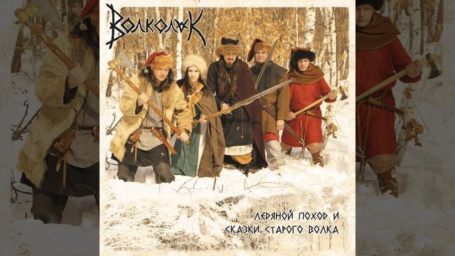 Рагнарок перезалив с ютуба