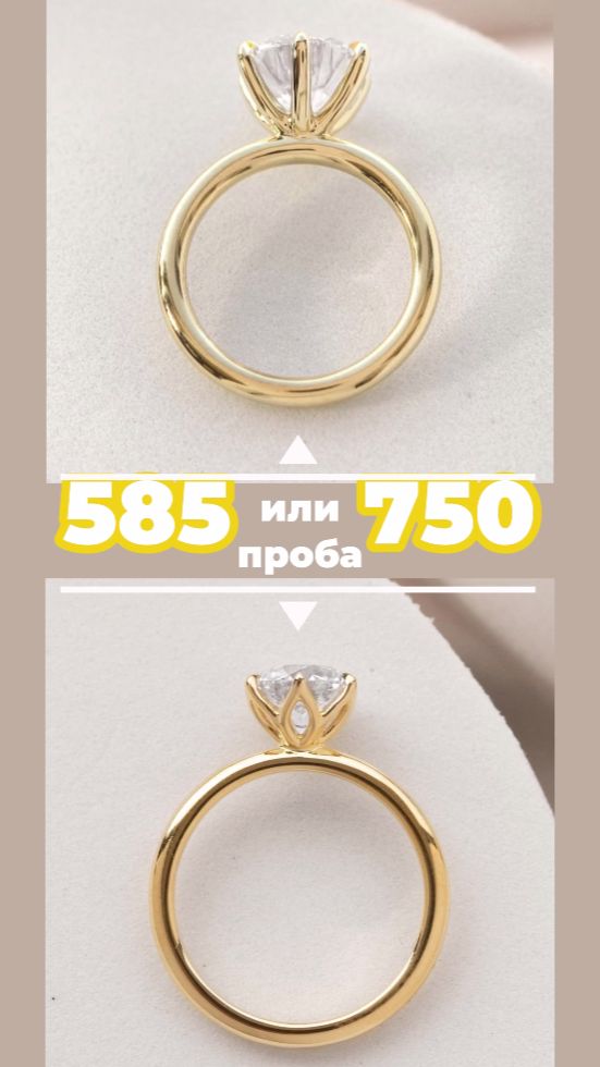 585 или 750 золото? 💛 В чём РЕАЛЬНАЯ разница и как выбрать?