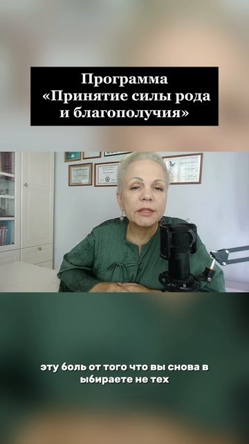 Программа 🔽