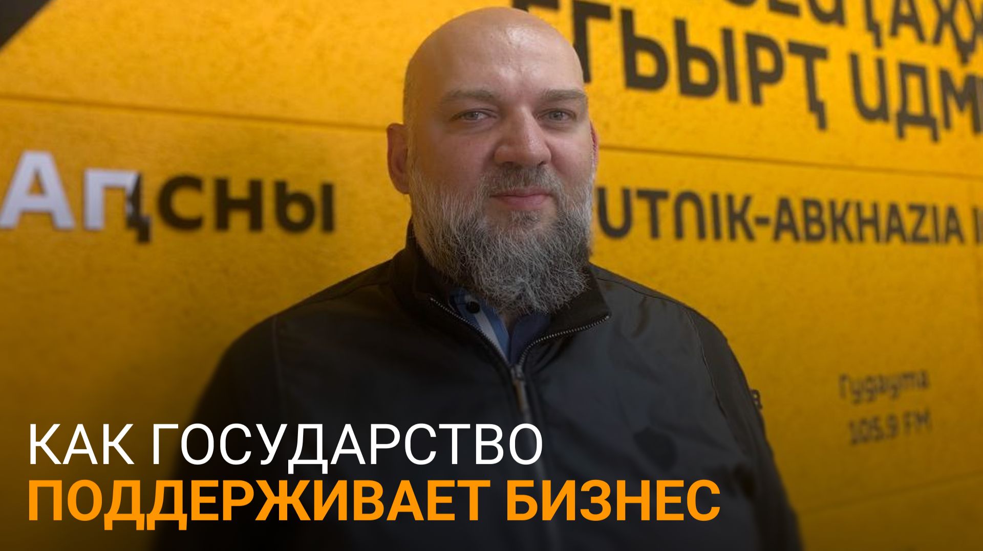 Льготное кредитование и поддержка государства: о перспективах предпринимательства в республике