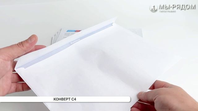 КОНВЕРТ КАК ИНСТРУМЕНТ БРЕНДИНГА И ДЕЛОВОЙ ЭТИКЕТА