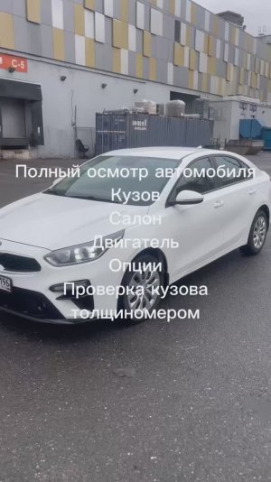 Осмотр Cerato 340