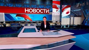 Выпуск новостей в 12:00 от 23.04.2026