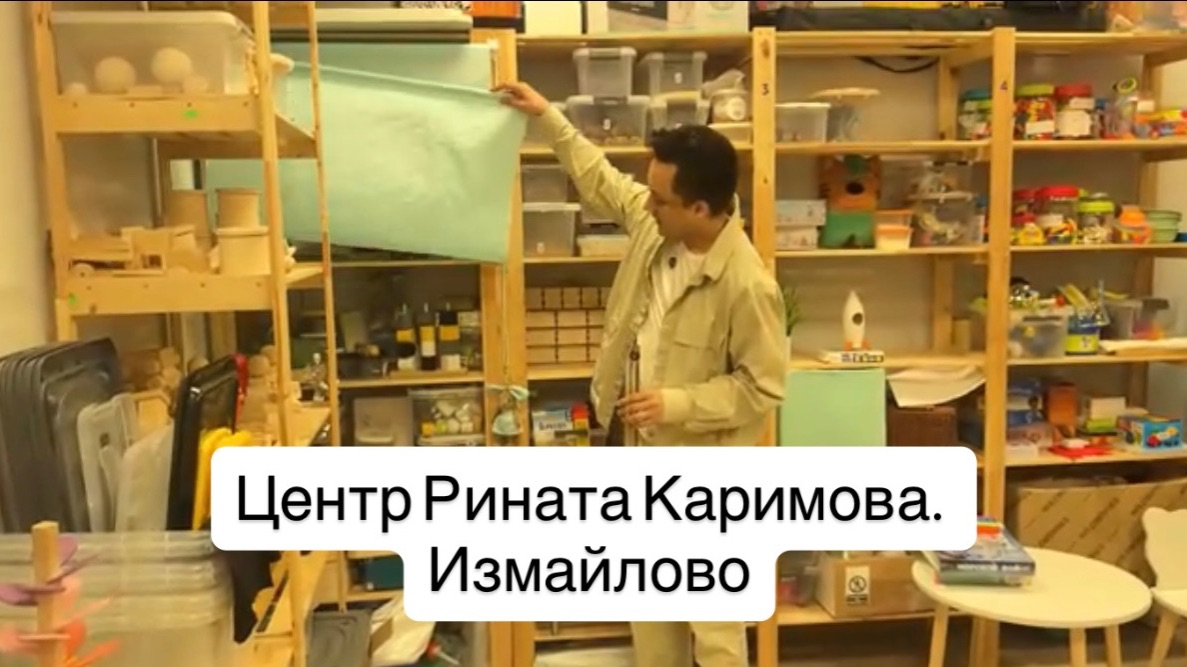 Центр Рината Каримова. Филиал Измайлово обзор