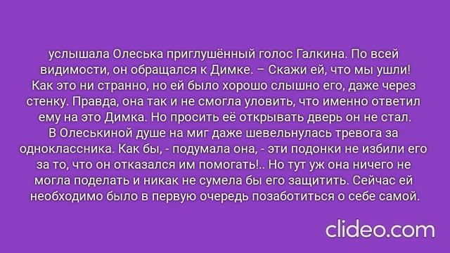 РОЖДЁННЫЙ ПОЛЗАТЬ ЛЕТАТЬ… НЕ ДОЛЖЕН!.. Часть 1. Глава 5. Первые любовные разочарования. (23)