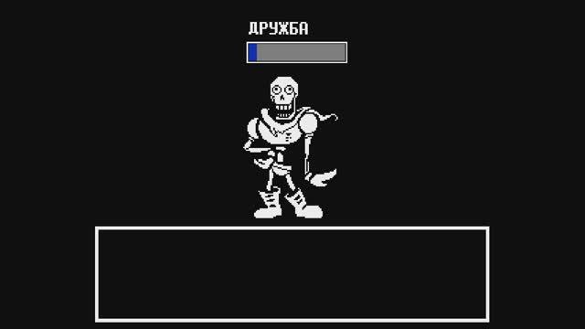 №3 Мастер дружбы I Андертейл I Undertale