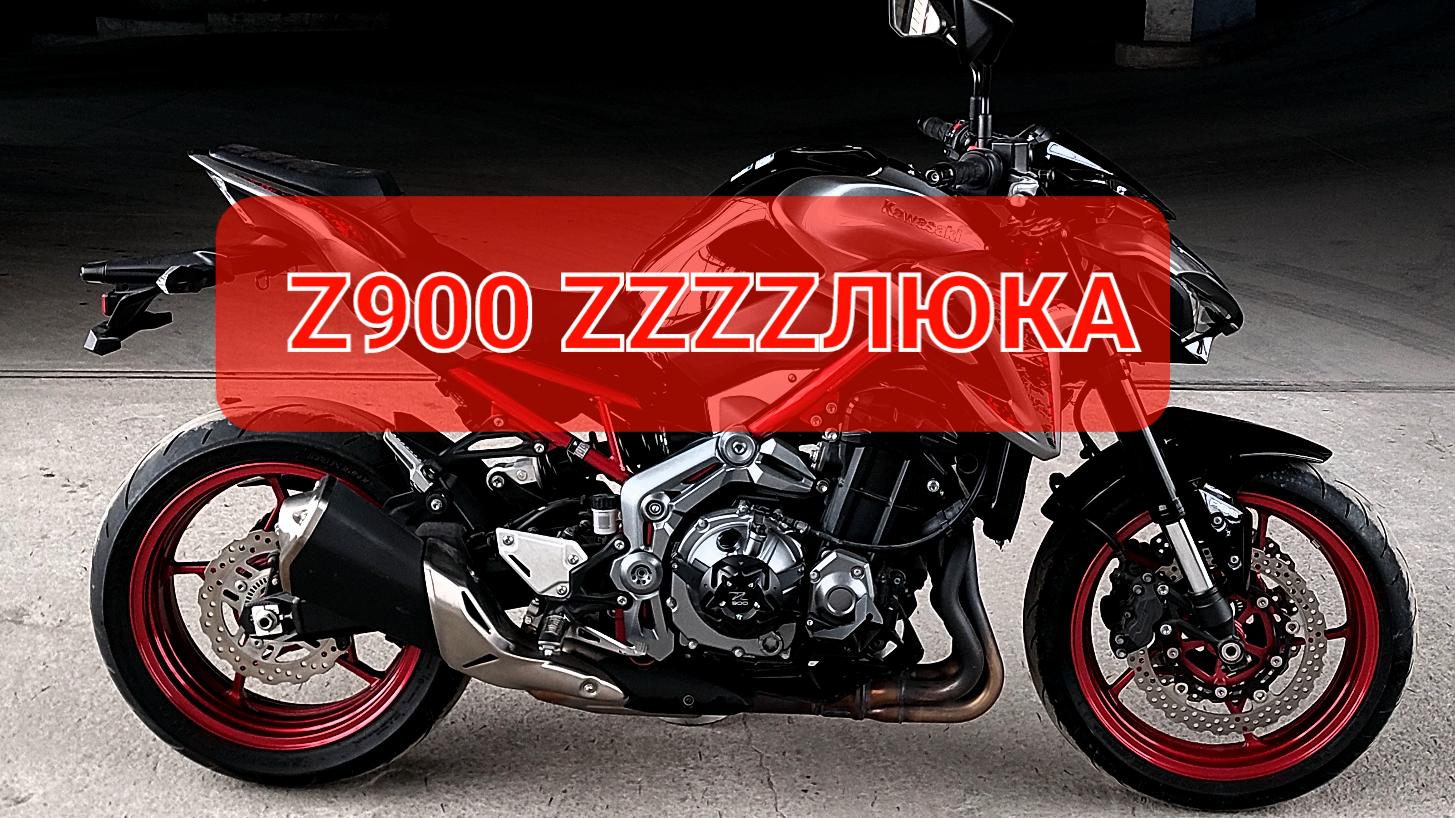 Kawasaki Z900 - страшно красивый Стритфайтер - конкурент Yamaha MT09💯 смотреть онлайн