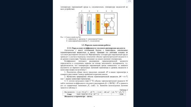 гидравлика тема лабораторная 10.1