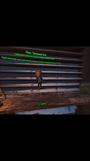 Квест "Выход на поклон"- зачистка Тринити-Тауэр | #fallout4vr #vrgames