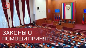 В Махачкале прошла 55 сессия Народного Собрания Республики Дагестан