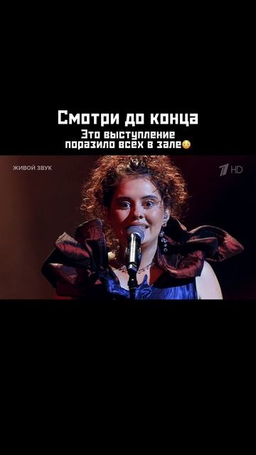 Это выступление поразило всех в зале😳