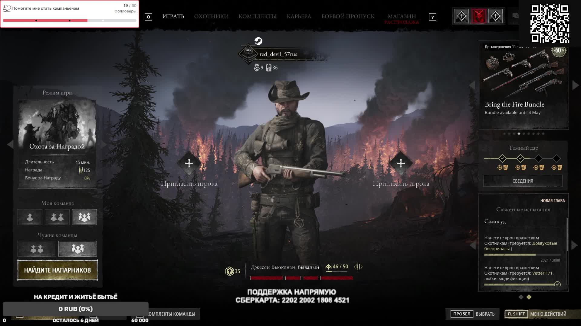 Необыкновенные приключения охотника