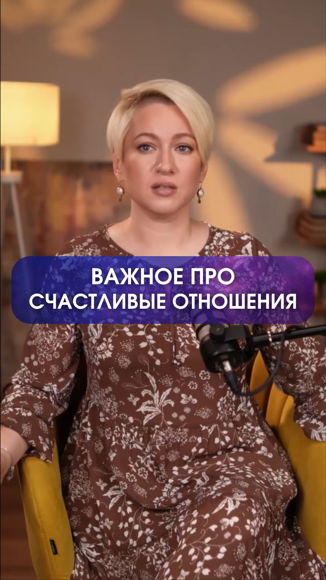 От чего зависит гармония в отношениях