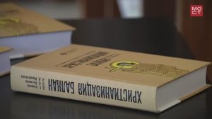 Новости СПбГУ: Презентация книги «Христианизация Балкан: прерывность и континуитет»