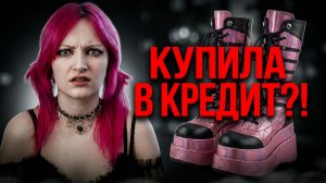 DEMONIA BEAR - 205 | РАСПАКОВКА И ОБЗОР