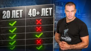 Тренировки с железом 40+ (принципы и нюансы)