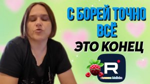 Бровченко _С Борей всё _Это конец _Обзор _Семья Бровченко _Деревенский дневник _Колесниковы