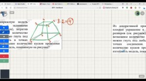 11 задание ВПР 7 класс математика 2026