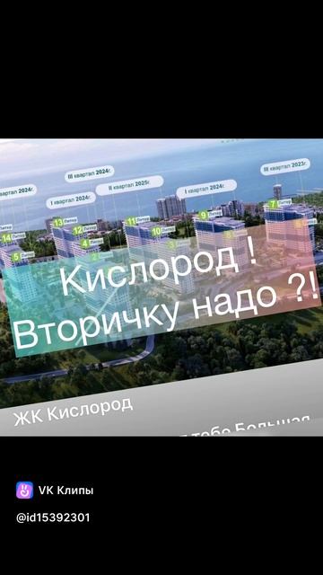 2 ка в Сочи !