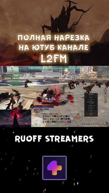 Lineage 2. Реальный шейх говорит что Essence стал более доступным