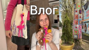 Вязальные дела//Недельный влог