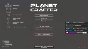 Planet Crafter. Хардкор. Ищу Стражей на Прайме.