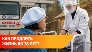 По отдаленным селам Башкирии ездят «Поезда здоровья». Как они устроены?