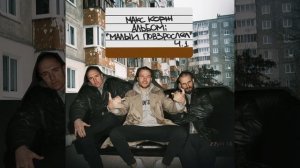 Малый повзрослел