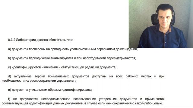 Читаем п. 8.3-8.4 ГОСТ ISO/IEC 17025-2019