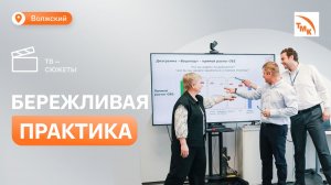 На ВТЗ провели тренинг по программе «Лин Шесть сигм»