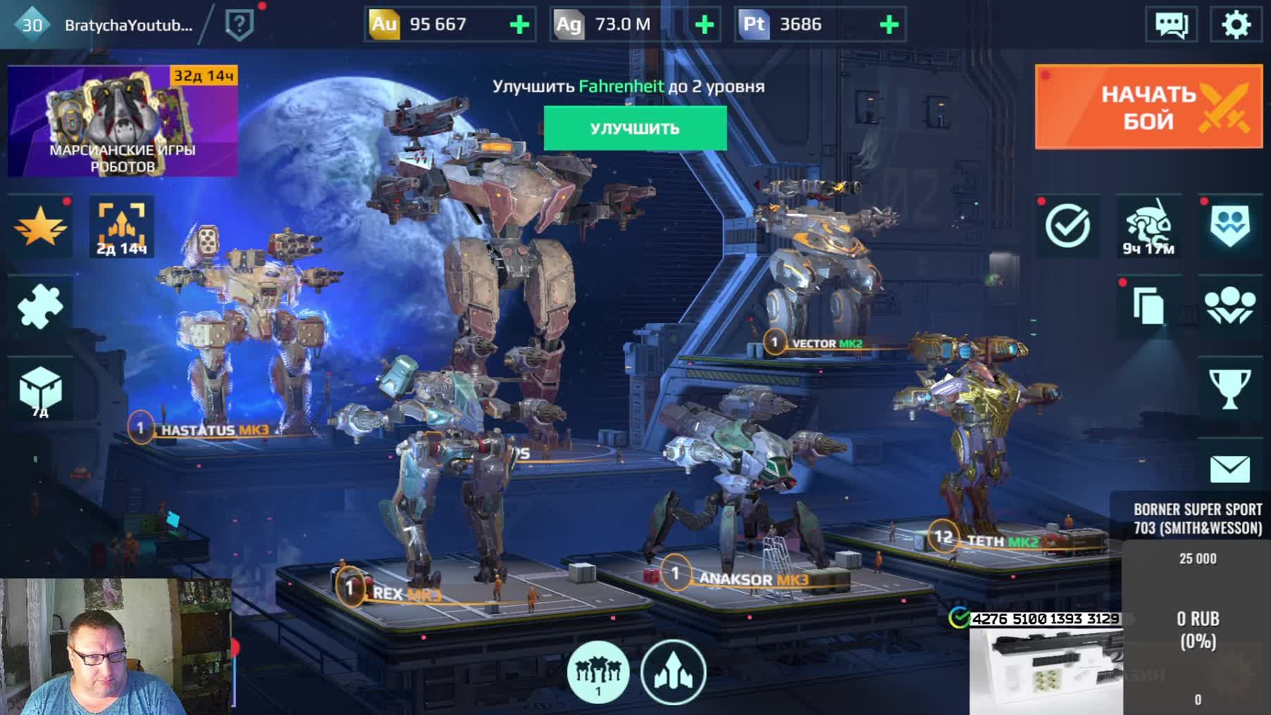 WAR ROBOTS Игра онлайн с Братухой