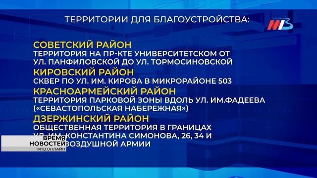 В Волгограде заработали волонтёрские пункты для голосования за благоустройство