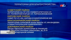 В Волгограде заработали волонтёрские пункты для голосования за благоустройство