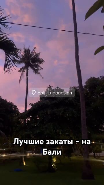 Лучшие закаты что я наблюдал: на Бали и на Шри-Ланке