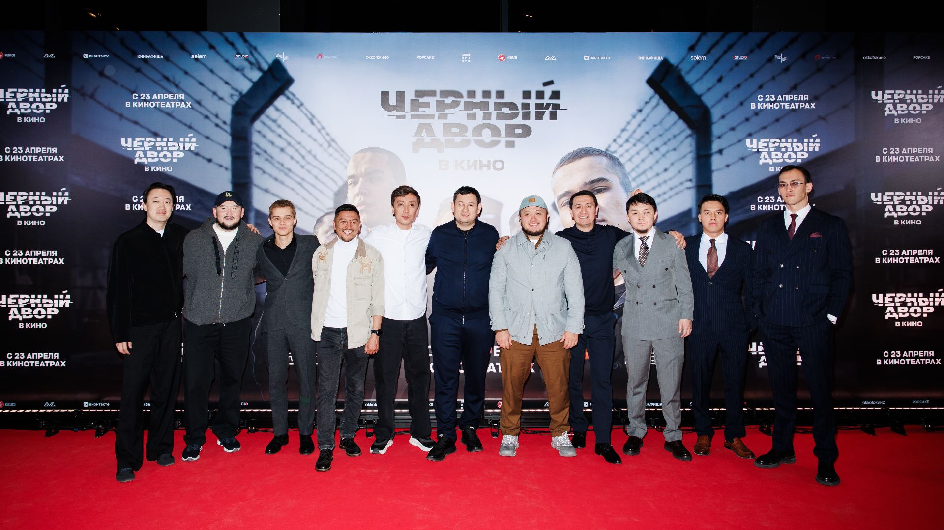 Рузиль Минекаев, Ганвест и Ярослав Могильников на светской премьере  «Черный двор в кино»