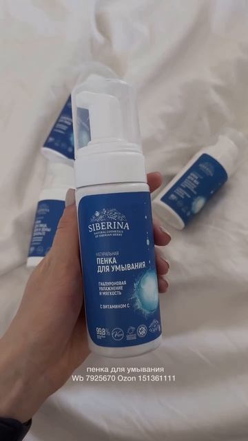 Отзыв на натуральную косметику SIBERINA  НАСТОЯЩАЯ НАТУРАЛЬНАЯ КОСМЕТИКА