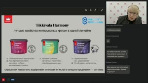 Вебинар для новичков. Интерьеры. Все бренды