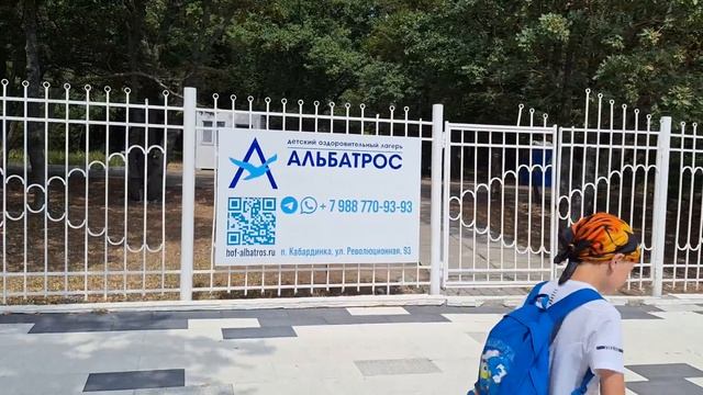 Кабардинка. Детский лагерь Альбатрос. Отличный подход к благоустройству
