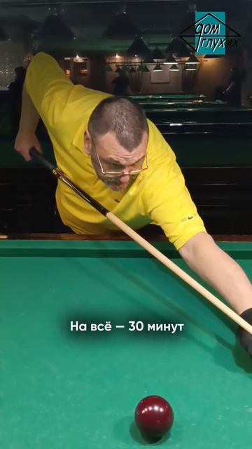 🎱 Турнир по бильярду в Липецке